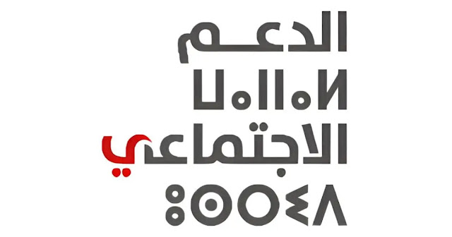 Concours Agence nationale du soutien social ANSS 2026 Concours Agence nationale du soutien social ANSS 2026